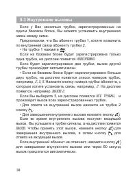 Страница 39