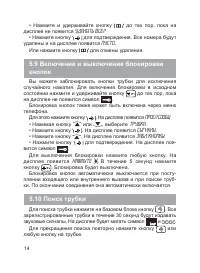 Страница 15