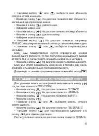 Страница 18