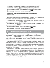 Страница 22