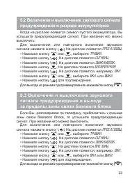 Страница 24