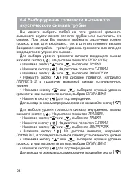 Страница 25