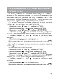 Страница 26