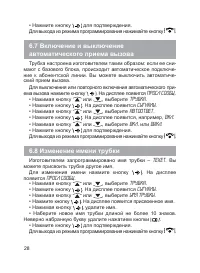 Страница 29