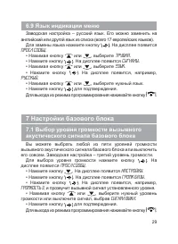 Страница 30