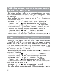 Страница 31