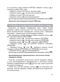 Страница 32