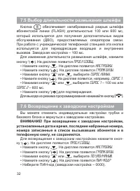Страница 33
