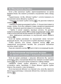Страница 37