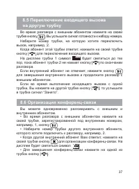Страница 38