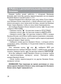 Страница 39