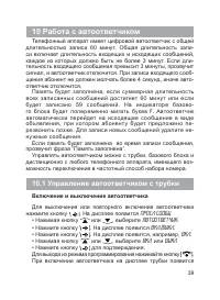 Страница 40
