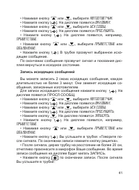 Страница 42