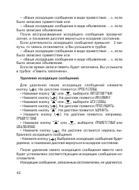 Страница 43