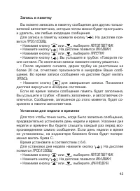 Страница 44
