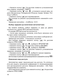 Страница 45