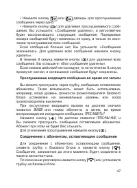 Страница 48
