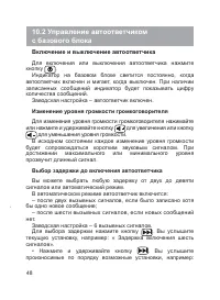 Страница 49