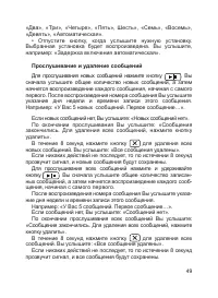 Страница 50