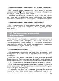 Страница 52