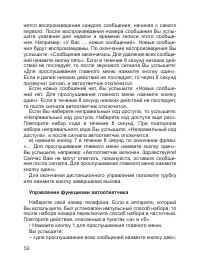 Страница 53