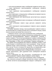 Страница 54