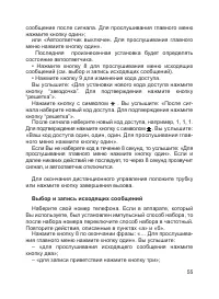 Страница 56
