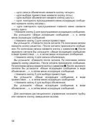 Страница 57
