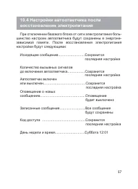Страница 58