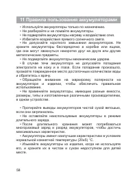 Страница 59