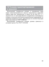 Страница 60
