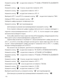 Страница 17
