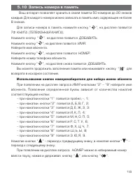 Страница 18