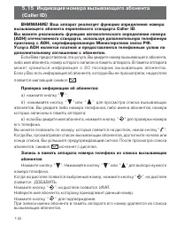 Страница 21