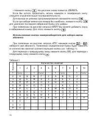 Страница 15
