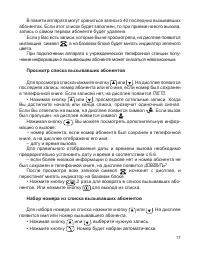 Страница 18