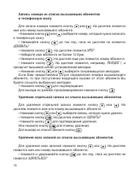 Страница 19