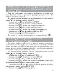 Страница 22
