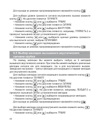 Страница 23