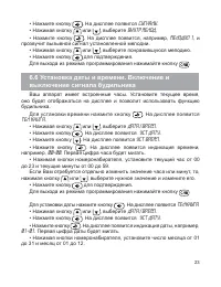 Страница 24
