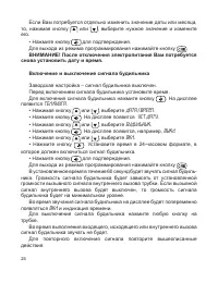 Страница 25