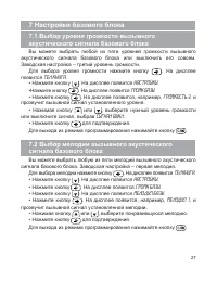 Страница 28