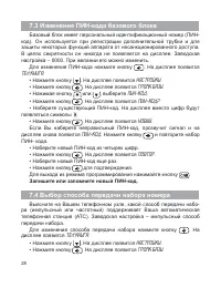 Страница 29