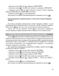Страница 30
