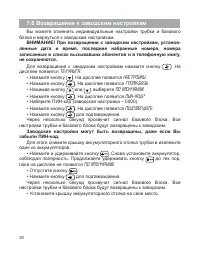 Страница 31