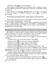Страница 33