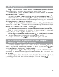 Страница 34