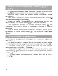 Страница 35