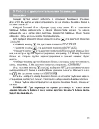 Страница 36