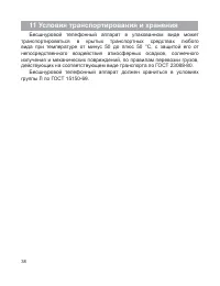 Страница 39